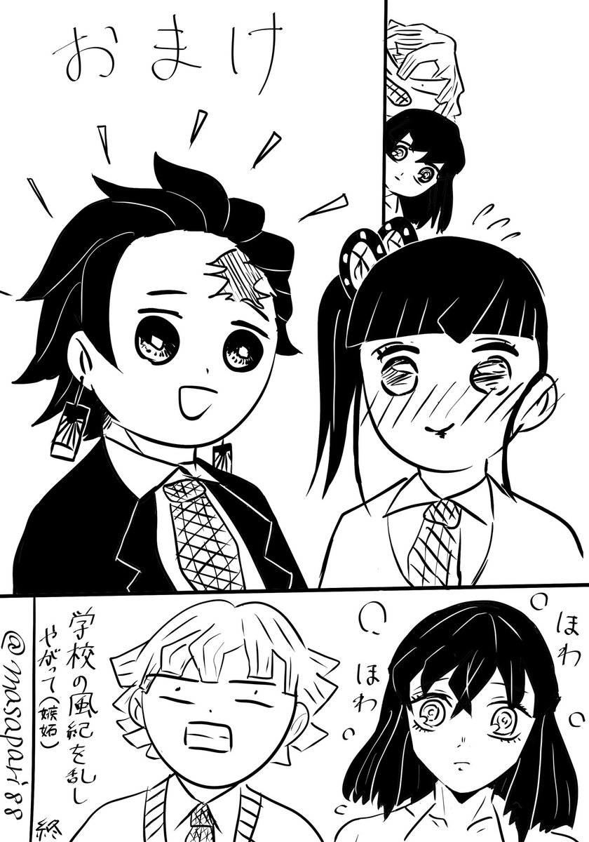 Masaya イラスト垢 炭カナ ホワイトデー 鬼滅の刃 Masaya イラスト垢 炭カナ ホワイトデー 鬼滅の刃