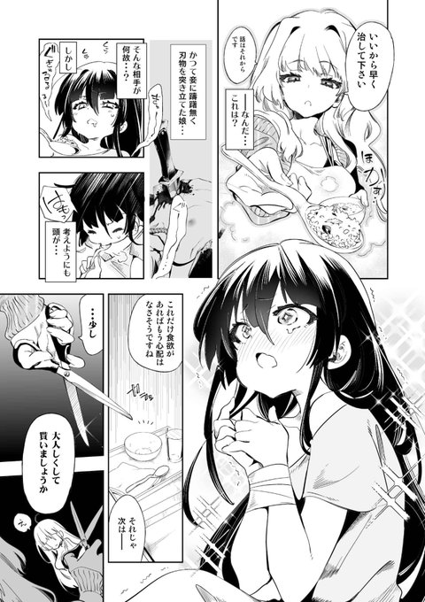 寒の戻りでむっちゃ寒くなりましたねぇ・・・。寒暖の差キッツい
皆さまにおかれましてもお風邪など召しませぬように。いろいろ危ないので 