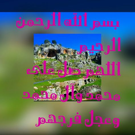ChefYousuf's tweet photo. اللهم العن كل ظالم ظلم حق محمد وآل محمد ..والعن كل من عاداهم ....وغير دينك وعادا أوليائك في كل صباح ومساء 
اللهم آمين..... https://t.co/adHlYXHWO4