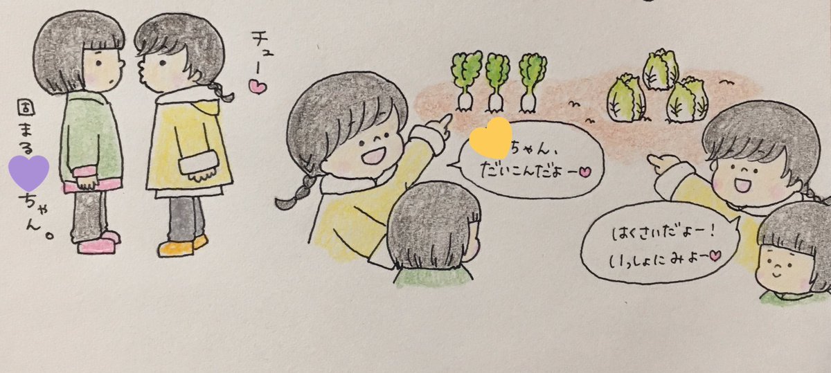 2歳4ヶ月の娘の育児絵日記をゆるーく描いてます?最近は主にデジタルですが、たまにアナログ絵も描きます?
気軽に話しかけていただけると喜びます☺️?よろしくお願いします✨

#育児絵ツイオフ
#育児絵ツイオフ_自己紹介
#育児絵ツイオフ_今月のお題 