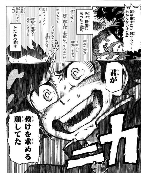 Heroaca を含むマンガ一覧 5ページ ツイコミ 仮