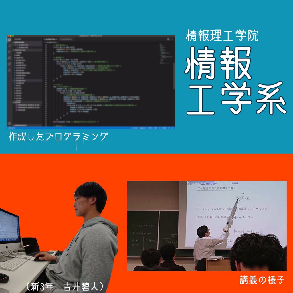 東工大アメフト部年度新歓アカウント 系紹介 情報工学系 情報理工学院 情報工学系はプログラミングや基礎理論を学ぶ系です プログラミング経験者が多いですが 未経験でもしっかりと復習すれば問題ありません 演習室のパソコンがmac 東工大アメフト部年度新歓アカウント 系紹介 情報工学系 情報理工学院 情報工学系はプログラミングや基礎理論を学ぶ系です プログラミング経験者が多いですが 未経験でもしっかりと復習すれば問題ありません 演習室のパソコンがmac