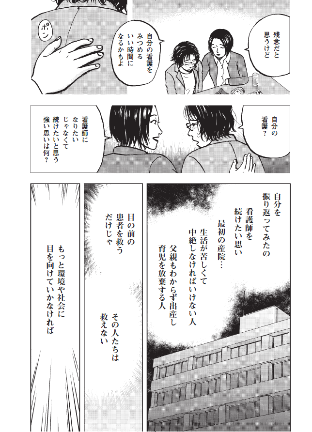 「人はつながって生きていく」お話
2/2 