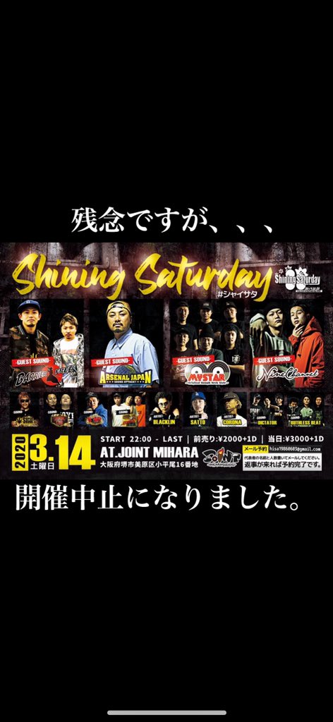 shining06star's tweet photo. 本日開催予定でしたシャイサタ中止になりました。
皆様の安全を考え決断させて頂きました。
悔しいですがまた必ずリベンジ致します。
#シャイサタ　を楽しみにして頂いていた皆様本当に申し訳ございません。 https://t.co/vgvr7wgfjU