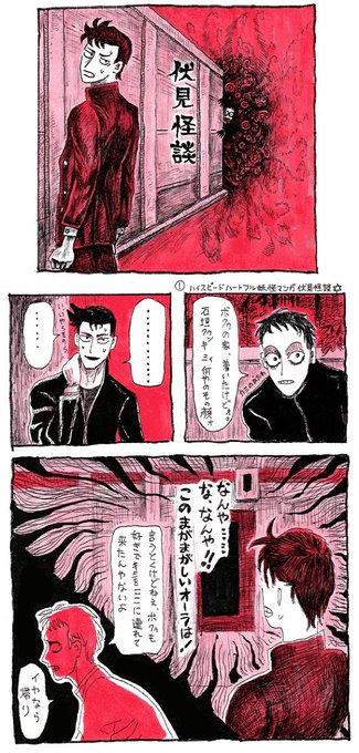 これは100年前に描いた石御まんがです ほほえましいですね 