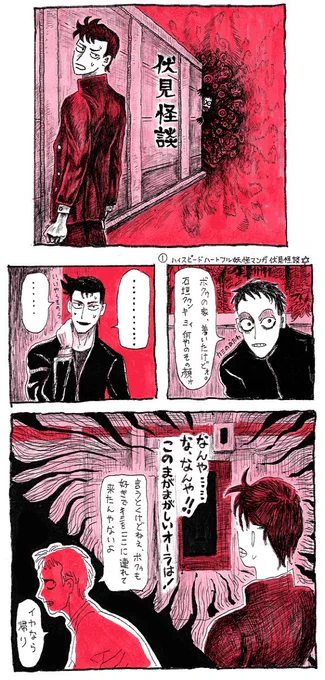 これは100年前に描いた石御まんがです ほほえましいですね 