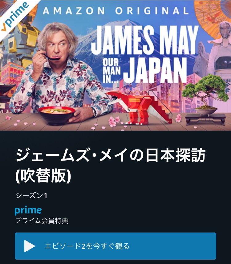 内田温 うちだはる ジェームズ メイの日本探訪 吹替版 みてる ジェームズ かなまら祭に来たんだ おみこしかついでる T Co Fbh6bpzcoy T Co Vf3ywor2bi Twitter