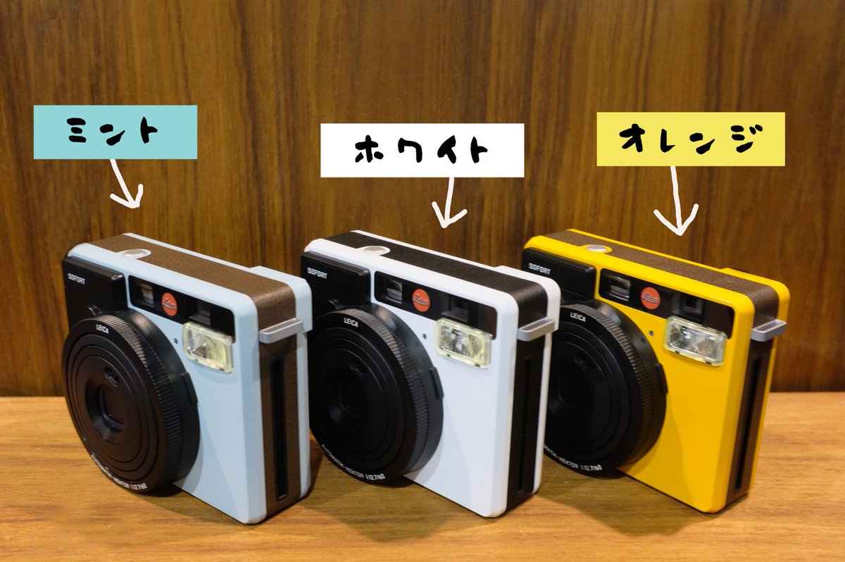 通販 Leica Sofort ライカ ゾフォート チェキ thecarestaff.com