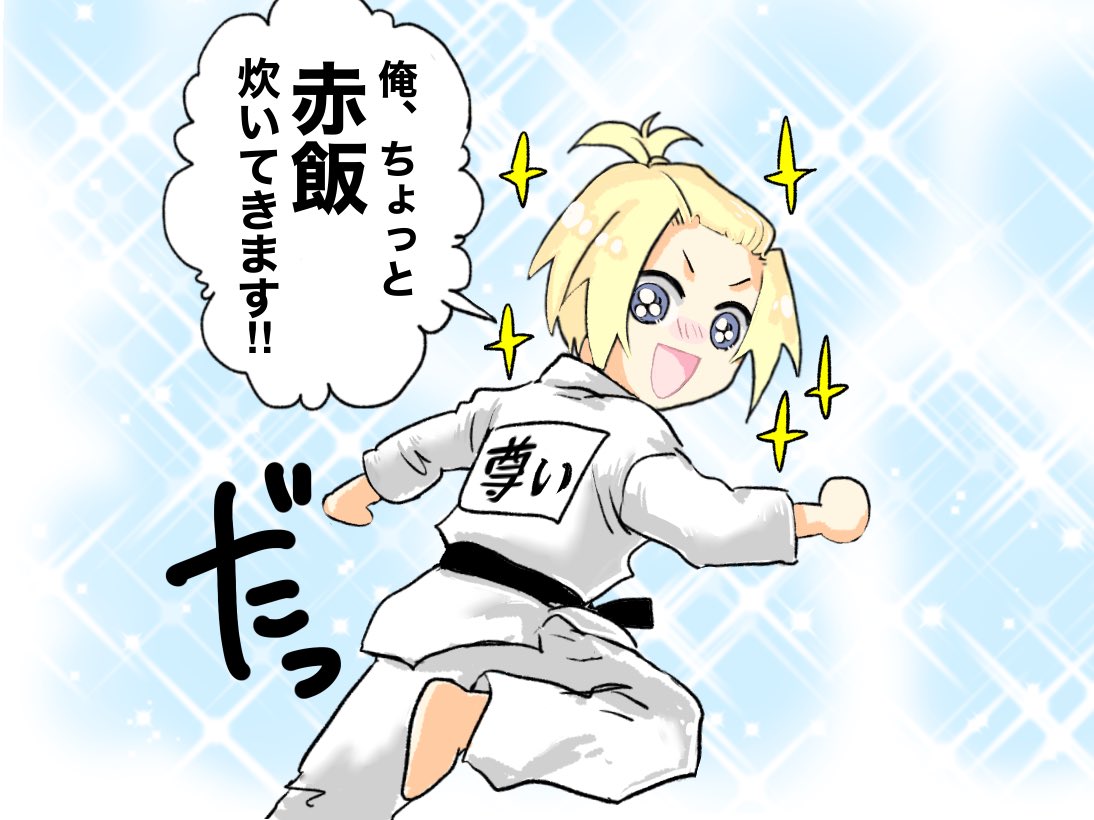たくさんのファボ、リプ
ありがとうございます!!!
感謝のイラストとして
Twitterで使えそうな赤飯後輩くん
描いてみました笑
宜しければどうぞ〜
赤飯が必要な時にご自由にお使いください❤︎