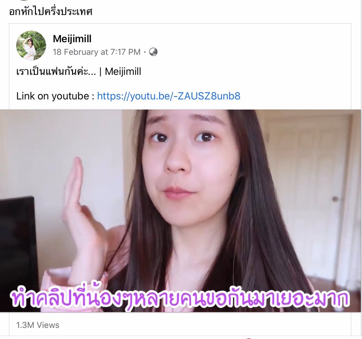 ห่านน่า tweet media