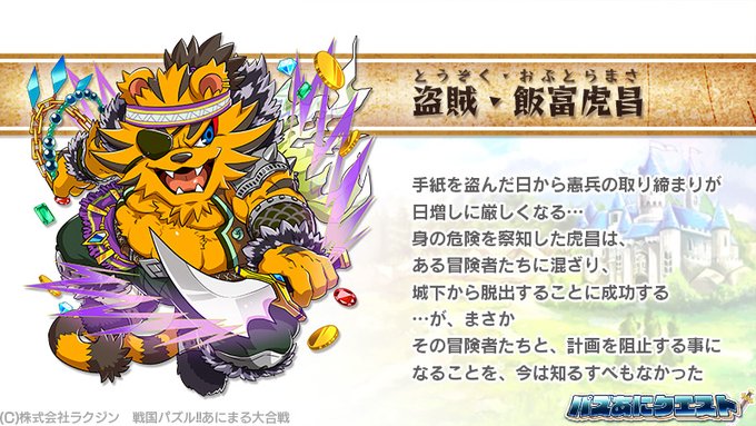 Racjin パズあに運営さん の人気ツイート 6 Whotwi グラフィカルtwitter分析