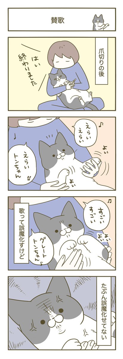 全然ごまかせてない 