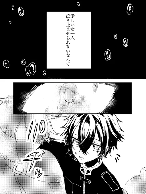 水さに漫画⑤ 