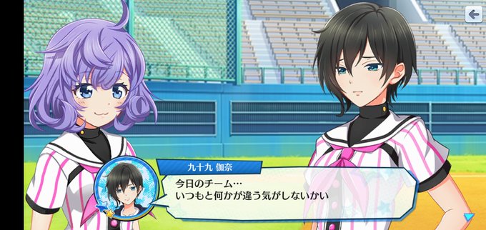 ハチナイ速報 八月のシンデレラナイン攻略さん がハッシュタグ 九十九伽奈 をつけたツイート一覧 1 Whotwi グラフィカルtwitter分析 ハチナイ速報 八月のシンデレラナイン攻略さん がハッシュタグ 九十九伽奈 をつけたツイート一覧 1 Whotwi グラフィカルtwitter分析
