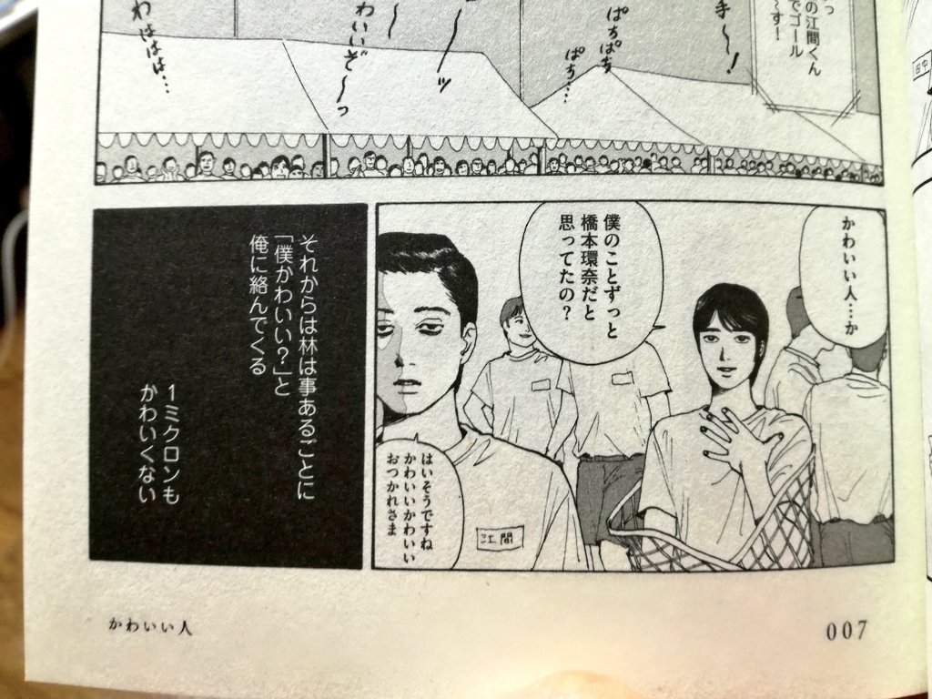 いや最高に面白くてゲラゲラ笑ってるジェームズポッターも言いそう 