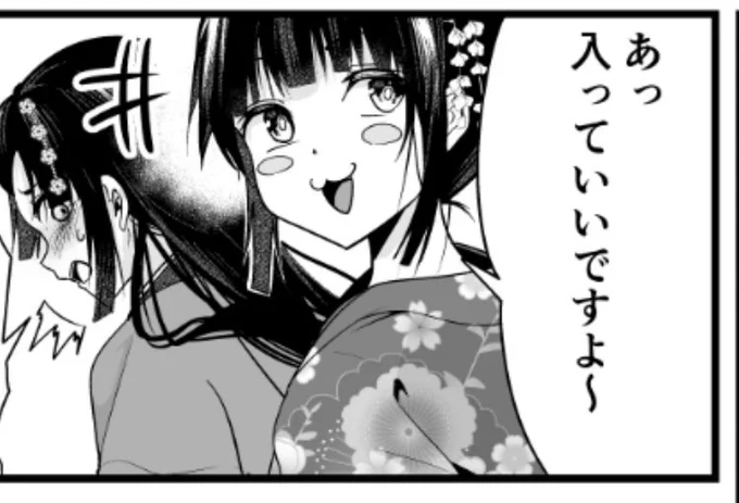 3万お気に入りあざます!
今日のお気に入りは適当なこと言う時猫の口になる若世です 