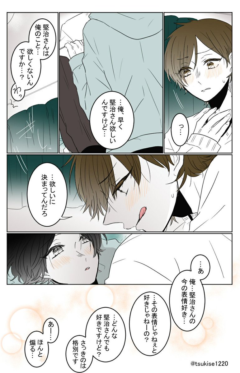 "誘われたい" 