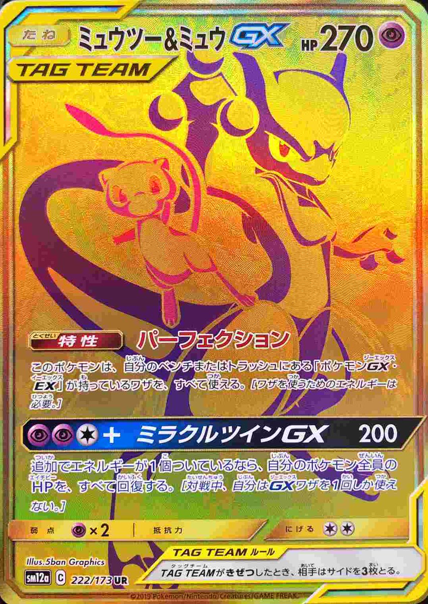 フルコンプ本厚木店 カプ テテフgx Ur 700 ミュウツー ミュウgx Ur 2400 ルカリオ メルメタルgx Ur 950 トキワの森 Ur 1850 フルコンプ本厚木店 カプ テテフgx Ur 700 ミュウツー ミュウgx Ur 2400 ルカリオ メルメタルgx Ur 950 トキワの森 Ur 1850