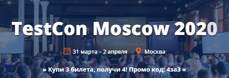 it_events_com's tweet photo. TestCon Moscow 2020 - международная конференция по тестированию и обеспечению качества ПО \ Москва \ 31.03.20 https://t.co/O3iMw16Q3R https://t.co/fUtAKwHt2n