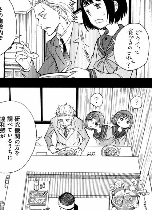 超電磁砲 を含むマンガ一覧 古い順 3ページ ツイコミ 仮