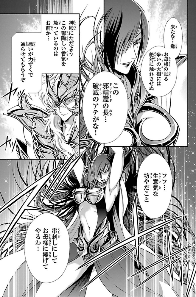 ルインのアテさん、ミリオンヘイトレッドのポーズもしっかり原作再現…!強化翔子ともガチで戦うしぶとく生き残る敵キャラ(CV:立花理香さん)ですよ…
#ゾディアックブレイブ
#聖闘士星矢 #セインティア翔
https://t.co/1eOUSnxgdw 