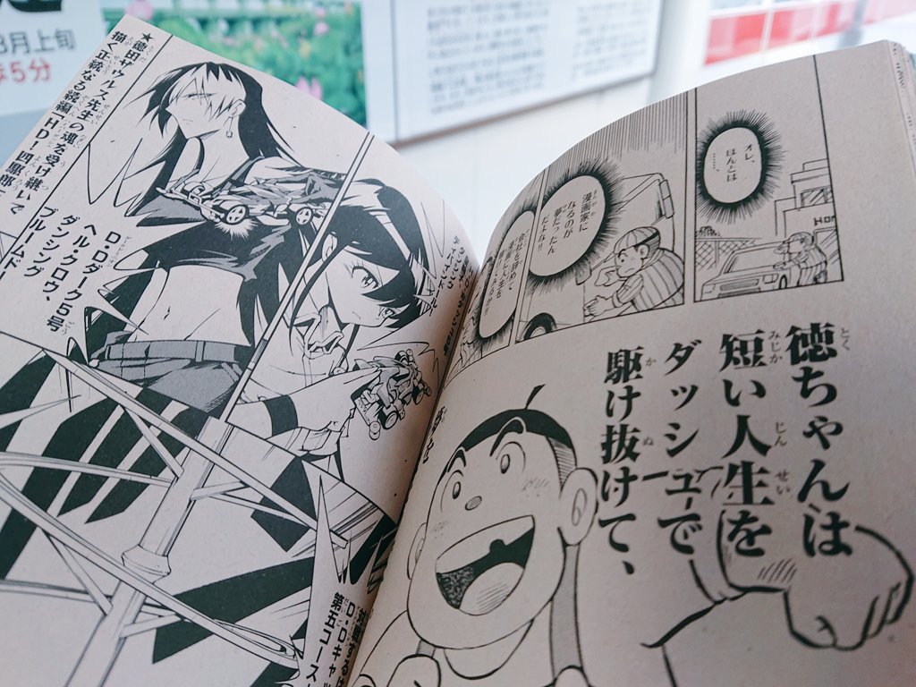 新橋テツロウ 偽じゃんけんマスター 10年頃には講談社のmichao ｺﾐｯｸdays で だんだら 浪士紅蓮隊 という青年向けﾀﾞｰｸﾋｰﾛｰものも連載 てしろぎたかし T Co X3of6gj7kx