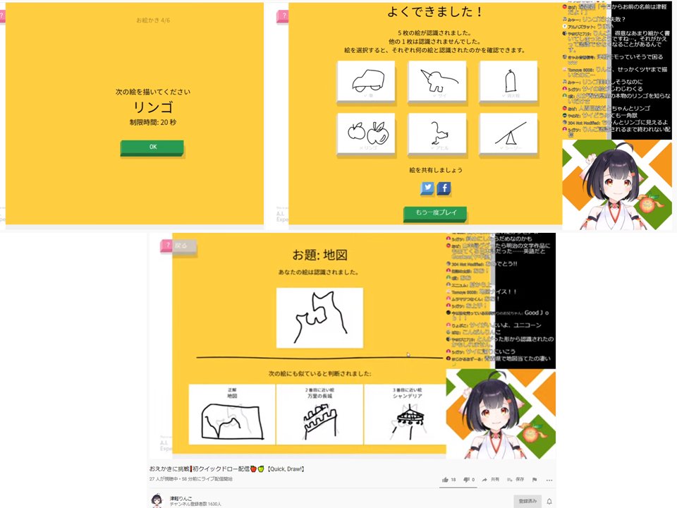 nihonjin1400's tweet image. りんこちゃん、配信おつかりんこでした～🍎🍏

途中リンゴのお題クリアできなくてつい笑っちゃいましたが、最後地図のクオリティが凄く高くてびっくり。

あっという間の一時間でした

#津軽りんこ
#りんこ画伯
#津軽が生んだ大天使
#ライブりんこ
#クイックドロー