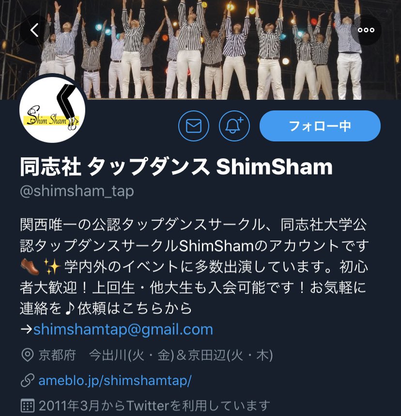 公式 同志社大学オリフェス ダンスサークル オリフェス出演予定 ダンスサークル一覧 ぴったりの ダンスサークルを選んでみては 是非団体twitterに飛んでみてください タップダンスサークルshimsham Shimsham Tap Enchainement 公式 同志社大学オリフェス ダンスサークル オリフェス出演予定 ダンスサークル一覧 ぴったりの ダンスサークルを選んでみては 是非団体twitterに飛んでみてください タップダンスサークルshimsham Shimsham Tap Enchainement