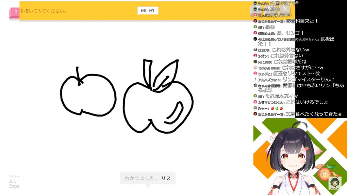 bleubreezing's tweet image. お題『リンゴ』でリアル気味に描いたリンゴを認識されず、ラストのお題『地図』で青森県描いたらきちんと地図と認識された青森県が誇るご当地Vtuberさん🍎🍏

#津軽りんこ
