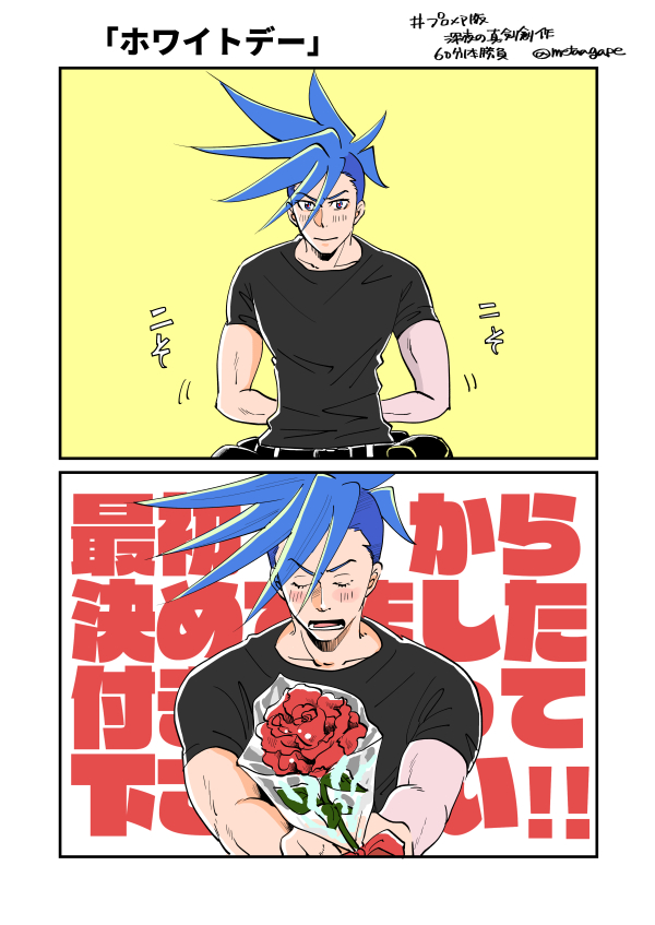 トリコ Metaagape さんの漫画 38作目 ツイコミ 仮