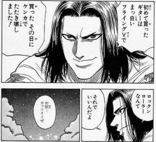 ｐなお 作曲家 ボカロｐ Twitterren 初めて買ったギターは 真っ白いフライングｖで 買ったその日にケンカで 叩き壊したdtm猫