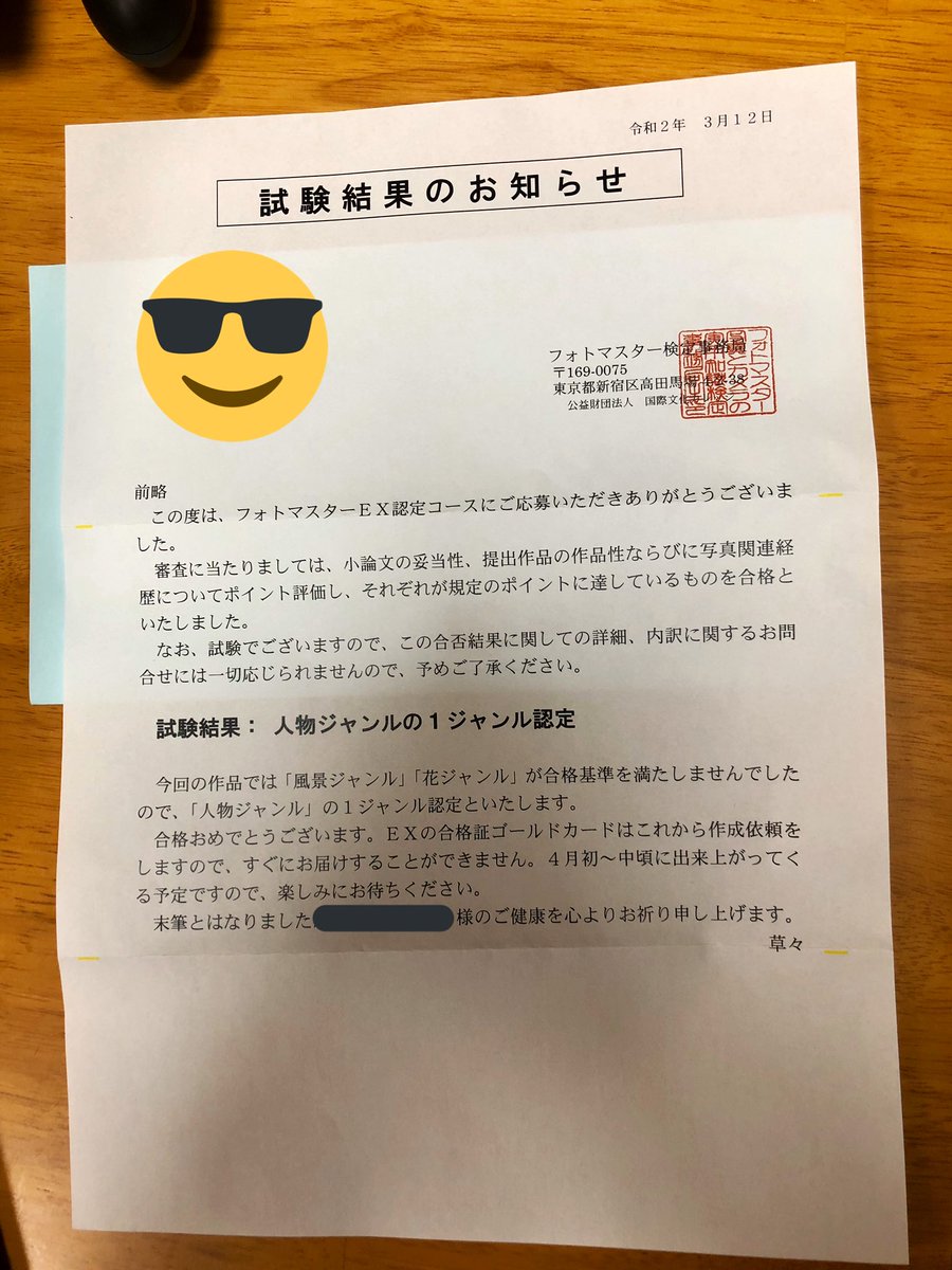 679_rtq's tweet photo. 【独り言】
フォトマスターEX…受験してました
結果…
「人物」のみ合格
総合狙いで風景と花、人物で出してましたが人物だけ合格しました。
まだまだ勉強が必要ですが節目としては嬉しかったです。
#フォトマスター
#フォトマスターEX
#PhotoMaster https://t.co/BpqEzFLSVl