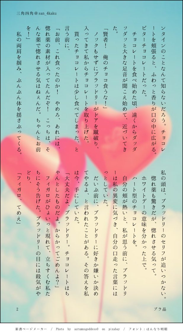 三角四角 祭り準備中 Twitter પર ブラ晶 ホワイトデーの贈り物 お題 ホワイトデー で書きました ブラッドリーからチョコレートを貰った賢者のもとにブラッドリーが急いでやってきて というお話です まほやく版ワンドロ ワンライ