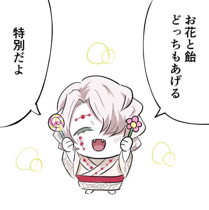 #kmtプラス
累くんからのお返し(ホワイトデー) 