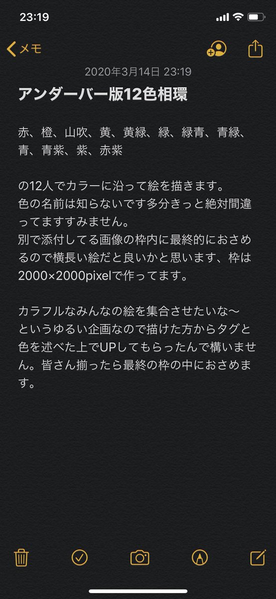 アンダーバー版みんなのイラストで12色相環 Twitter Search