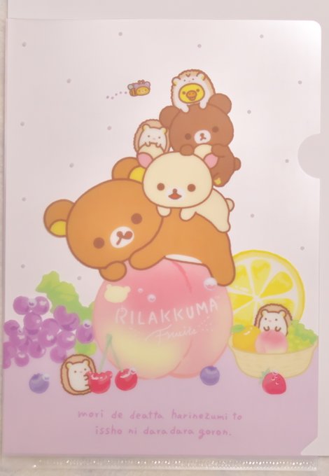 リラックマ 高画質 のtwitterイラスト検索結果
