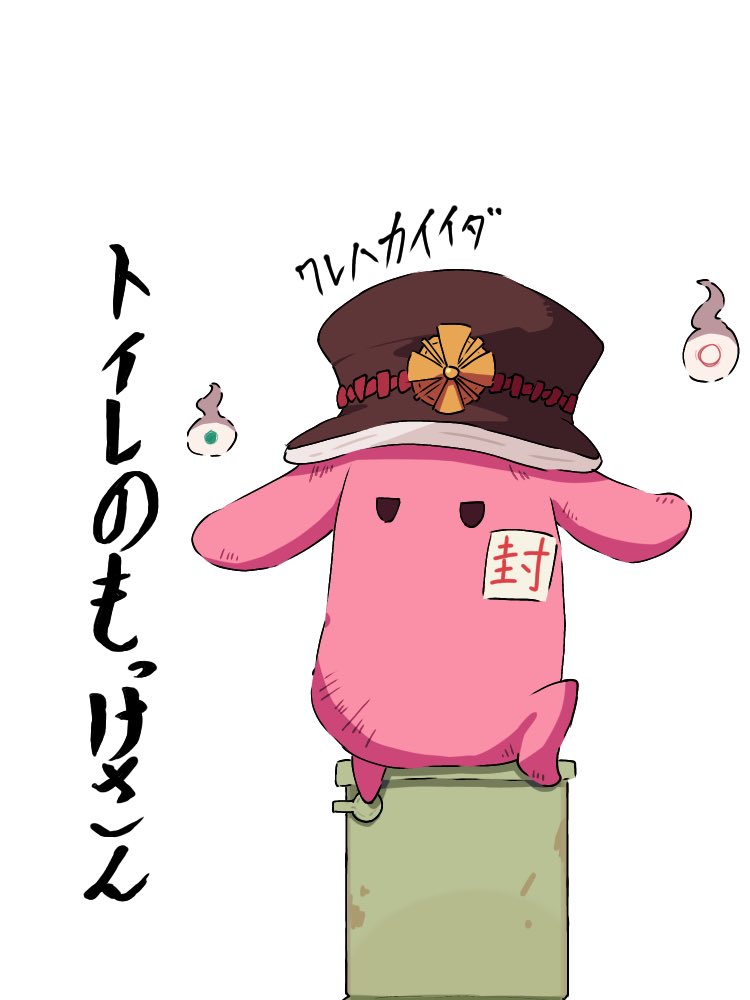 もっけ 地縛少年花子くん好きと繋がりたい 絵描きさんと繋がりたい 3月14日はキャンディの日 われは 怪異 だ もっけ 地縛少年花子くん好きと繋がりたい 絵描きさんと繋がりたい 3月14日はキャンディの日 われは 怪異 だ