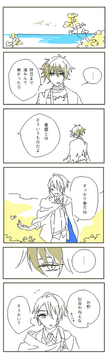 菜の花ちょぎひぜ 