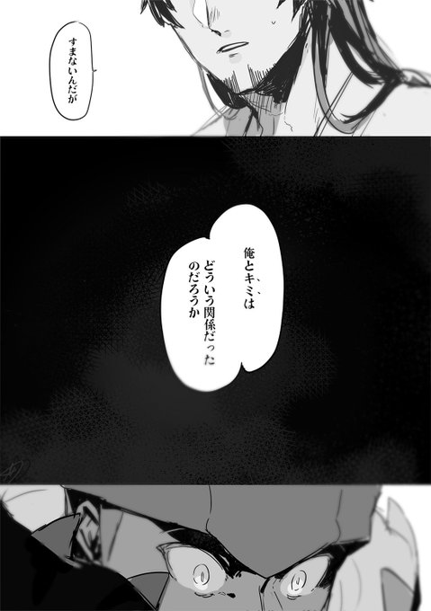 dnkbの記憶喪失ネタが2～3Pで納めれる気がしなくなったメモ 
