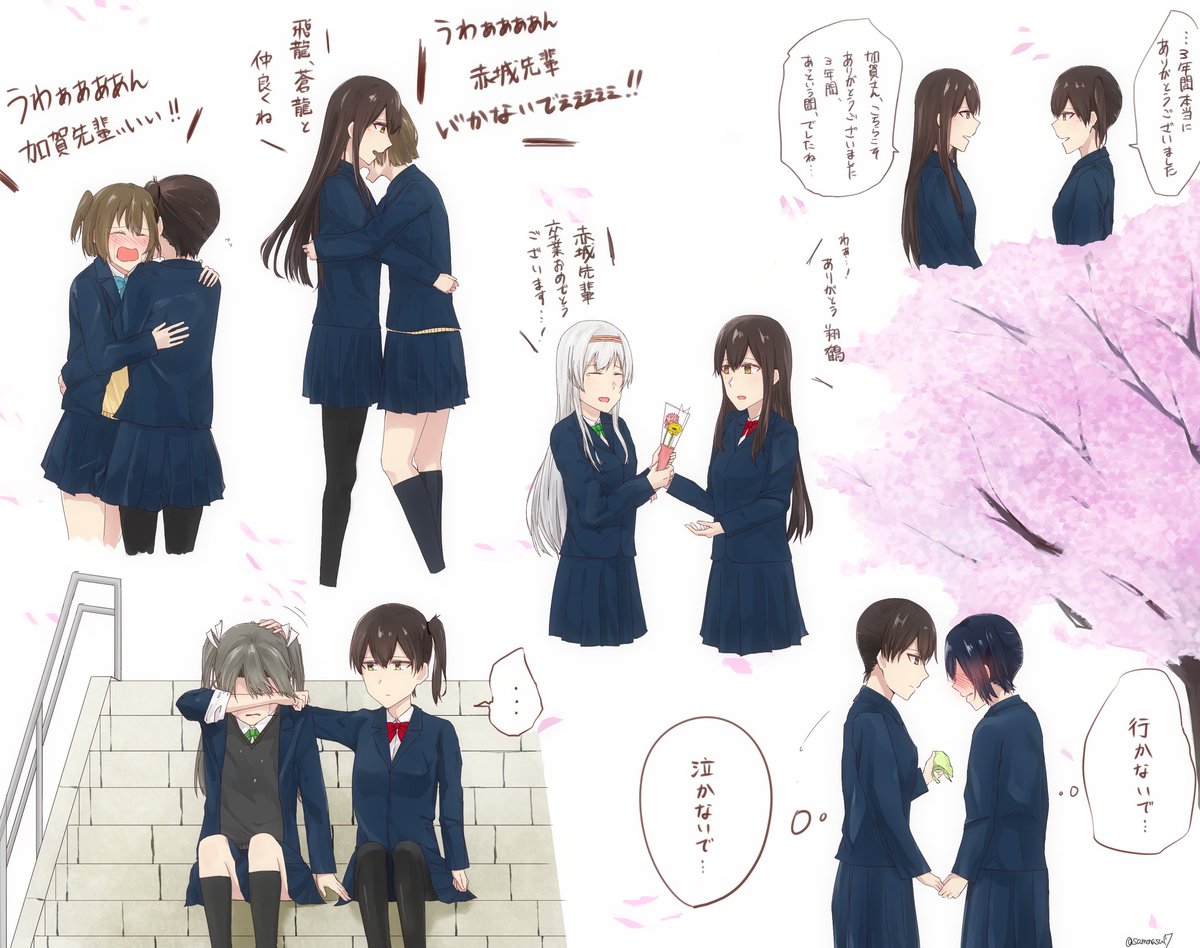 卒業空母(学生パロ) 