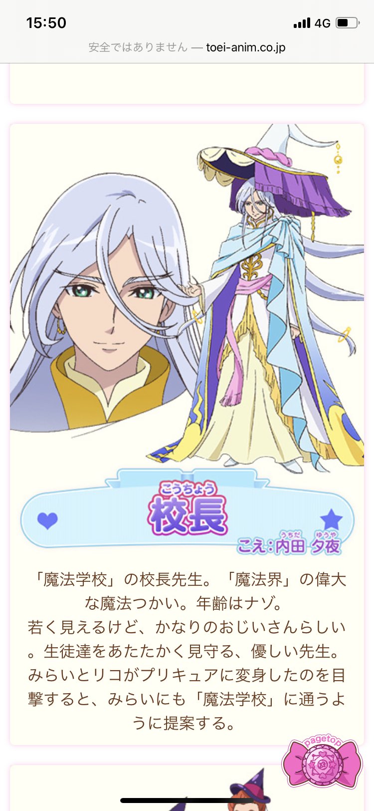 Twitter 上的 やまのてちゃん Yamanotechan Peporil そんなアナタに元ネタ貼っておきます 魔法つかいプリキュア 魔法学校校長 T Co Olqsst5a2x Twitter Twitter 上的 やまのてちゃん Yamanotechan Peporil そんなアナタに元ネタ貼っておきます 魔法つかいプリキュア 魔法学校校長 T Co Olqsst5a2x Twitter