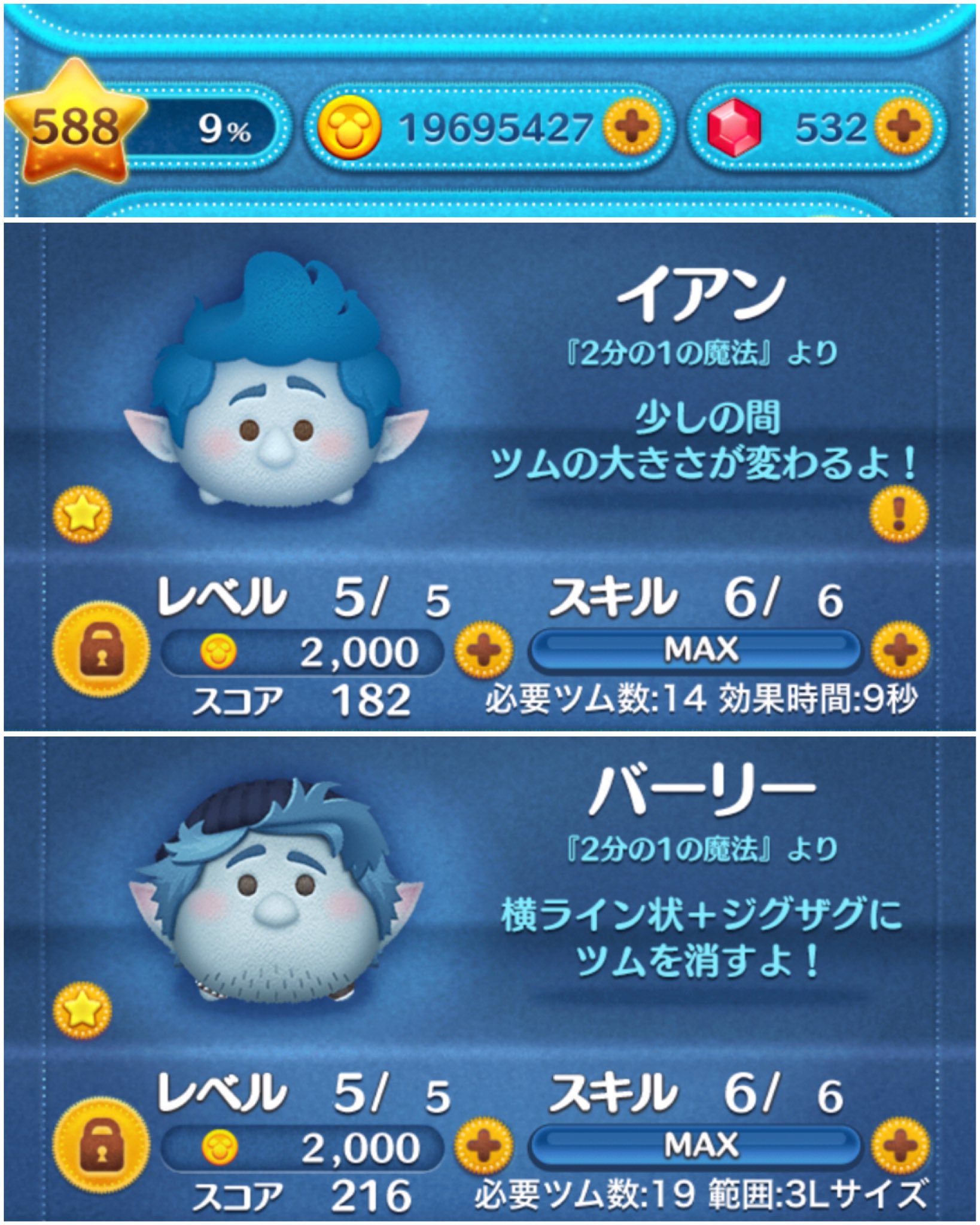 تويتر えださん ツムツム على تويتر 3 14のプレイ履歴 プレイ回数 29回 主な使用ツム ジャスミンチャーム イアン バーリー 獲得コイン 162 386枚 ハート受け取り 84 600枚 支払コイン レベル解放 4 000枚 本日も沢山の を ありがとうございます ツムツム