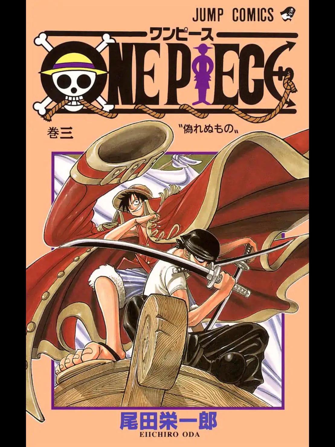 アオ 4 5までワンピースの60巻までが無料で読める というので1巻から読み始めたけど久しぶりに読むとサラッと読めない これバギー船長の体のどのパーツ とか考えて えらく読むのに時間がかかって きっと60巻まで読み切らぬ まだ3巻 そして眠い