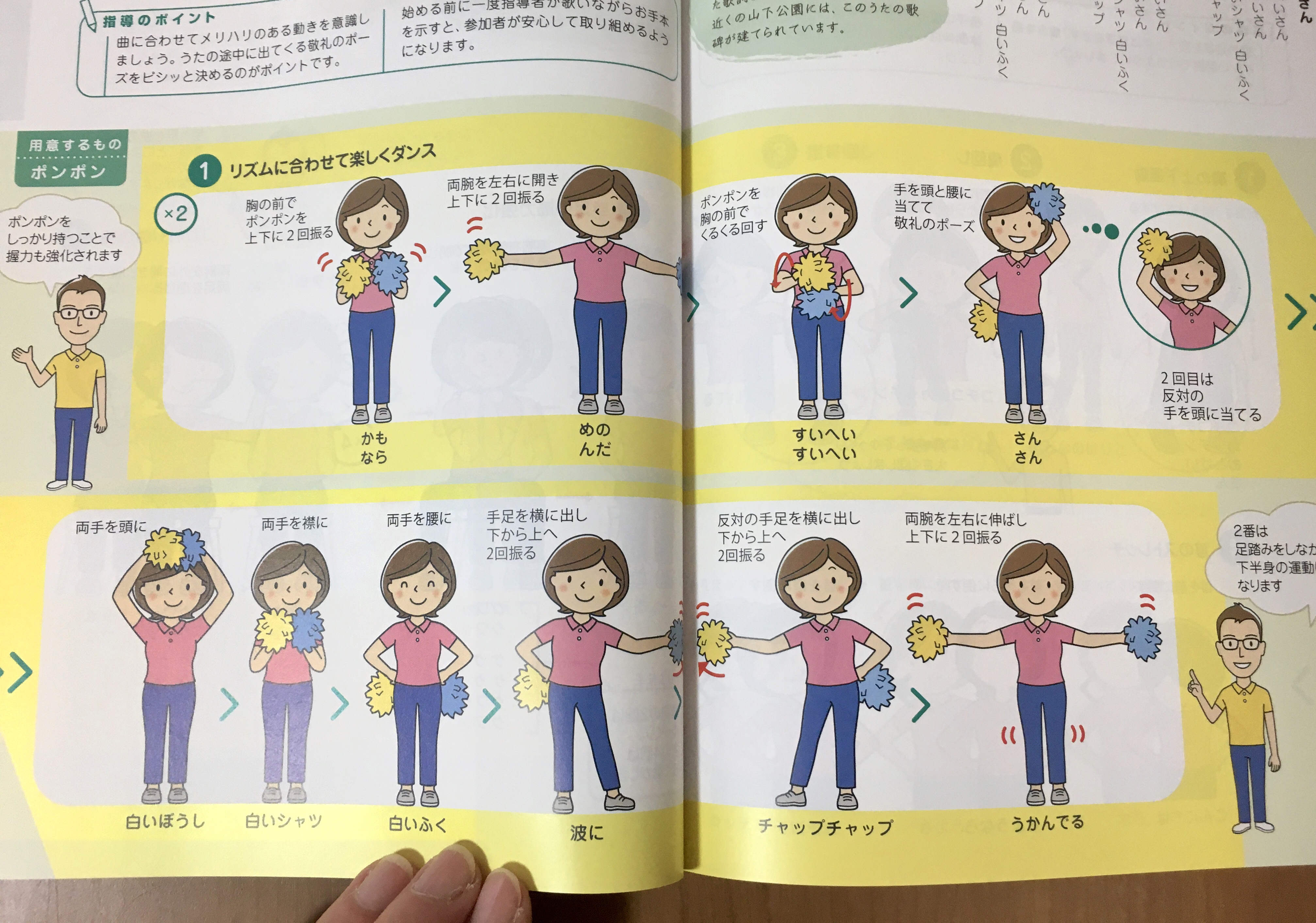 林 よしえ イラスト 絵本 ユーキャン 音楽健康指導士講座のテキスト用イラストを制作しました バリエーション含めて すごくたくさん描きました おそらく今までで一番多く描いた仕事 ますます高齢化する世の中 少しでも健康につながれば幸いです