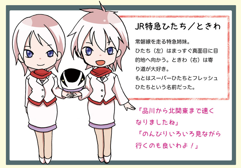 #ホワイトデーは銀髪白髪を愛でる日
ひたちちゃんときわちゃん 