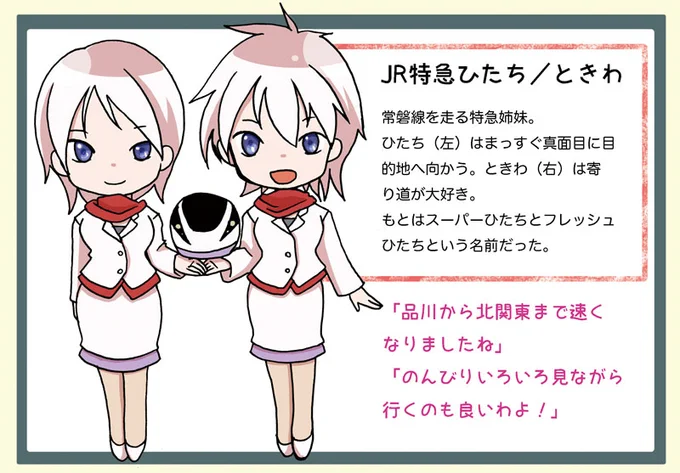 #ホワイトデーは銀髪白髪を愛でる日
ひたちちゃんときわちゃん 