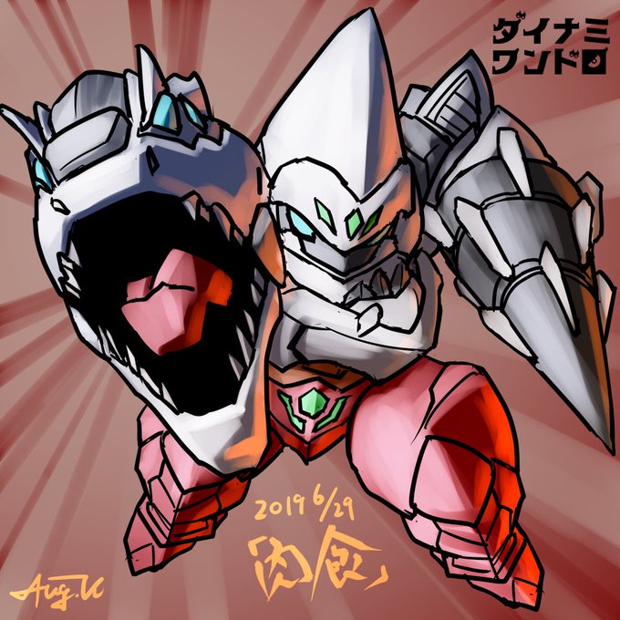 ダイノゲッターのtwitterイラスト検索結果 ダイノゲッターのtwitterイラスト検索結果