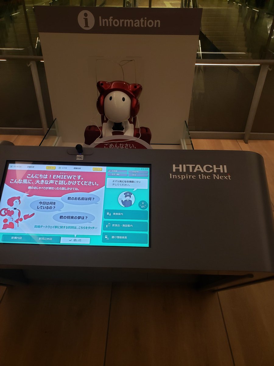 小島ホーデン 高輪ゲートウェイ駅を見てきた Hitachiの息がかかった場所だったので恐怖のあまりゲーッとウェーッを同時に放出した