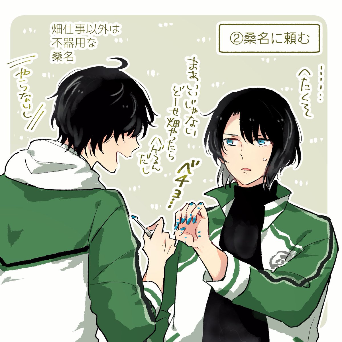 松井江とネイル 