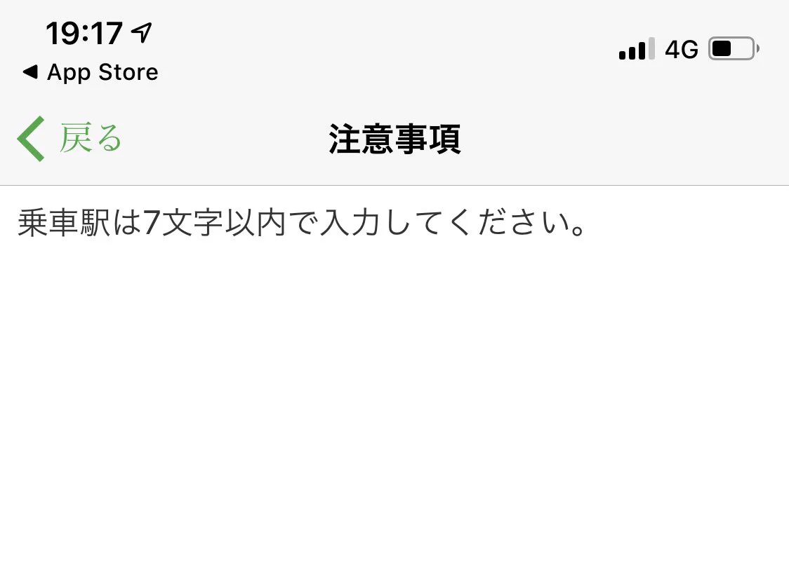 「高輪ゲートウェイ」で定期券は買えないけど？「高輪ゲートウェ」では買えるwww